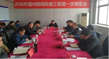 三公司、機(jī)械公司嚴(yán)格落實路網(wǎng)改建調(diào)度會會議精神